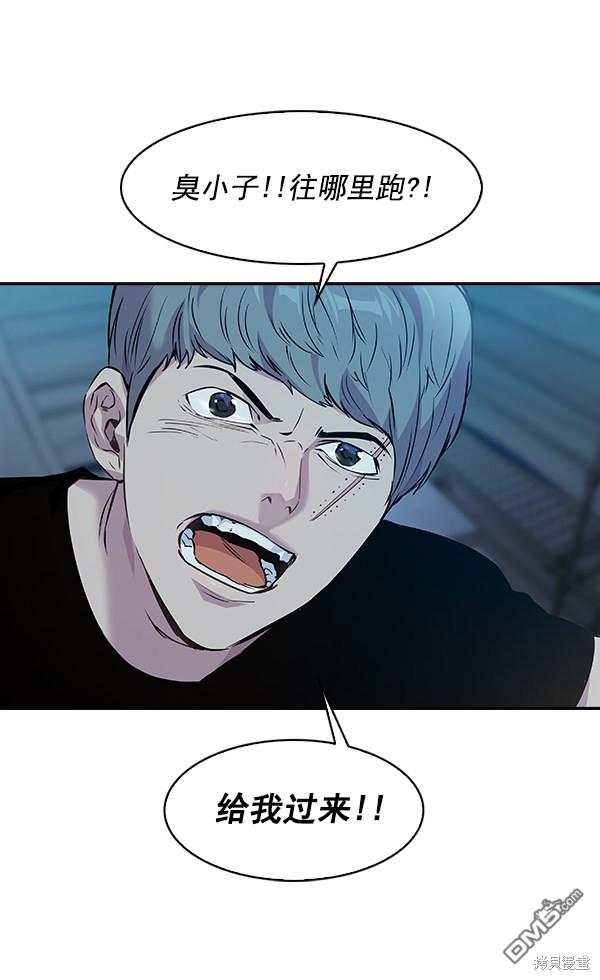 实力至上校园第68话