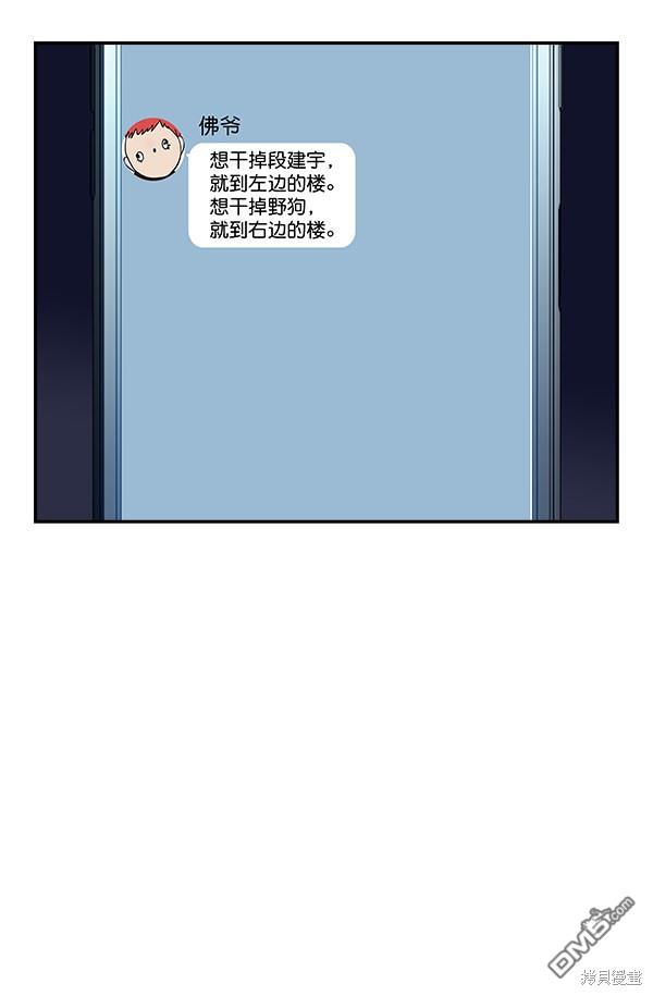 实力至上校园第68话