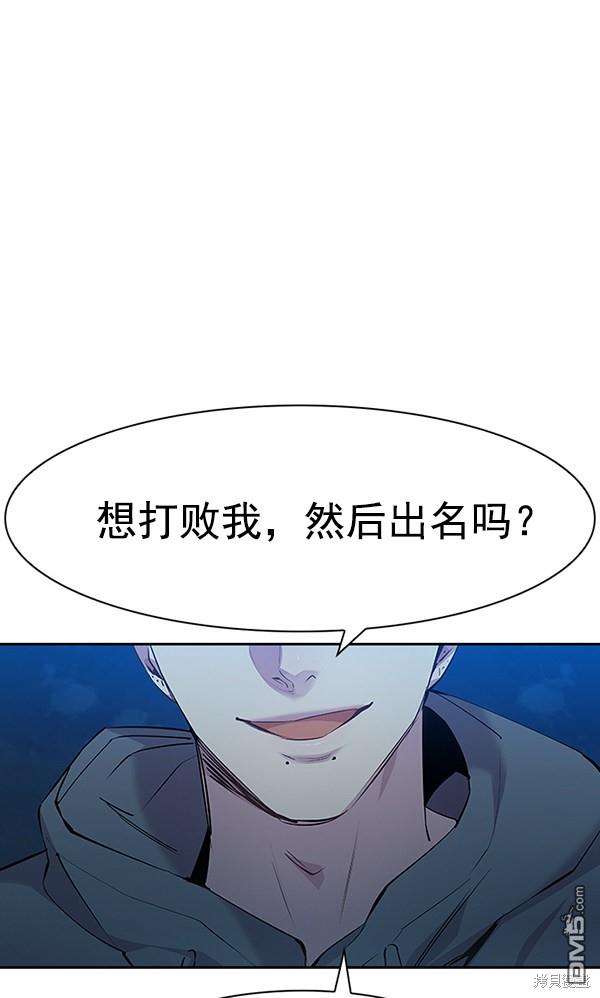 实力至上校园第68话