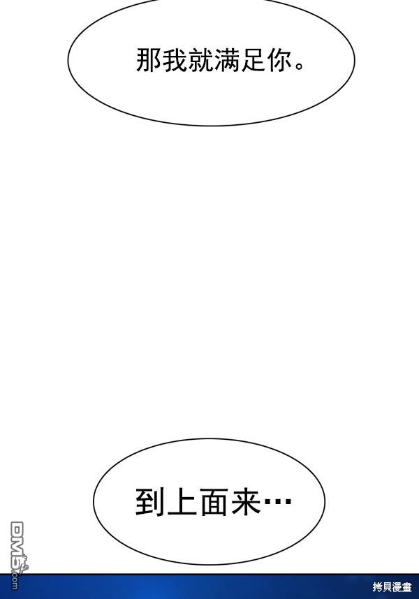 实力至上校园第68话