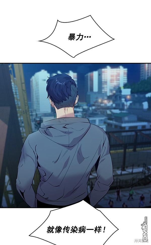 实力至上校园第68话