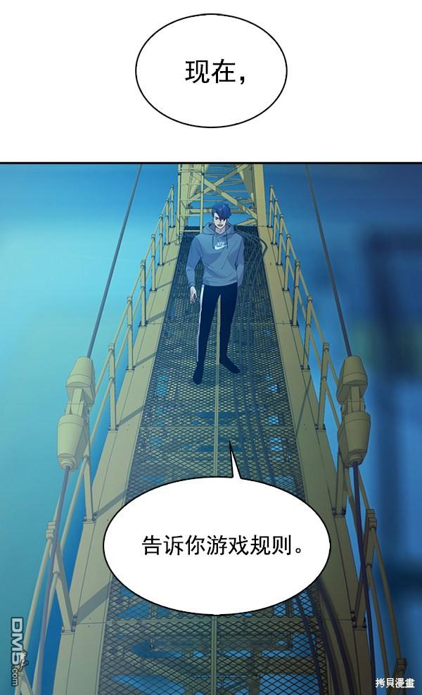 实力至上校园第69话