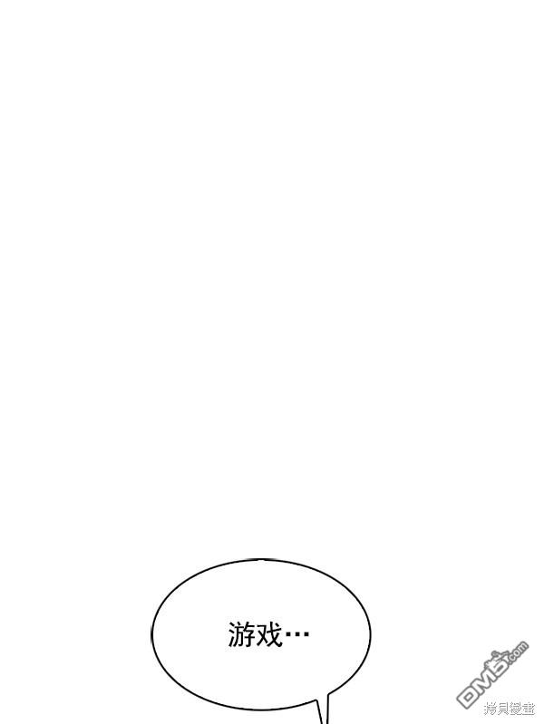 实力至上校园第69话
