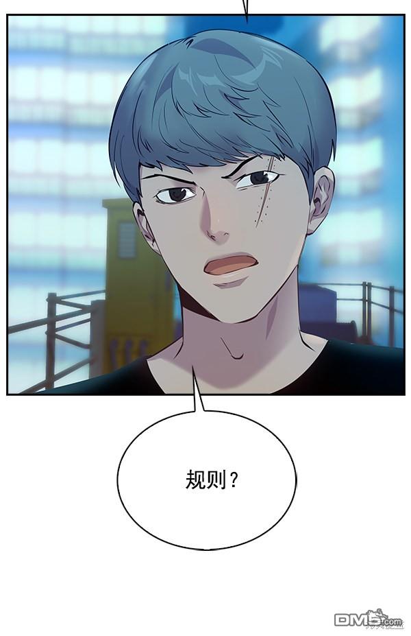 实力至上校园第69话