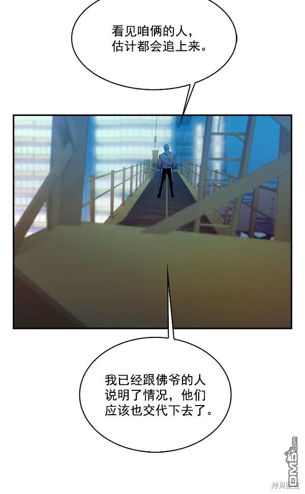 实力至上校园第69话