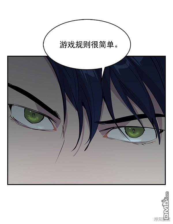 实力至上校园第69话