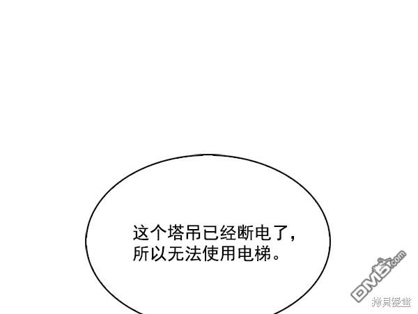 实力至上校园第69话