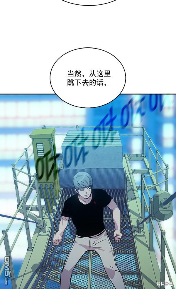 实力至上校园第69话