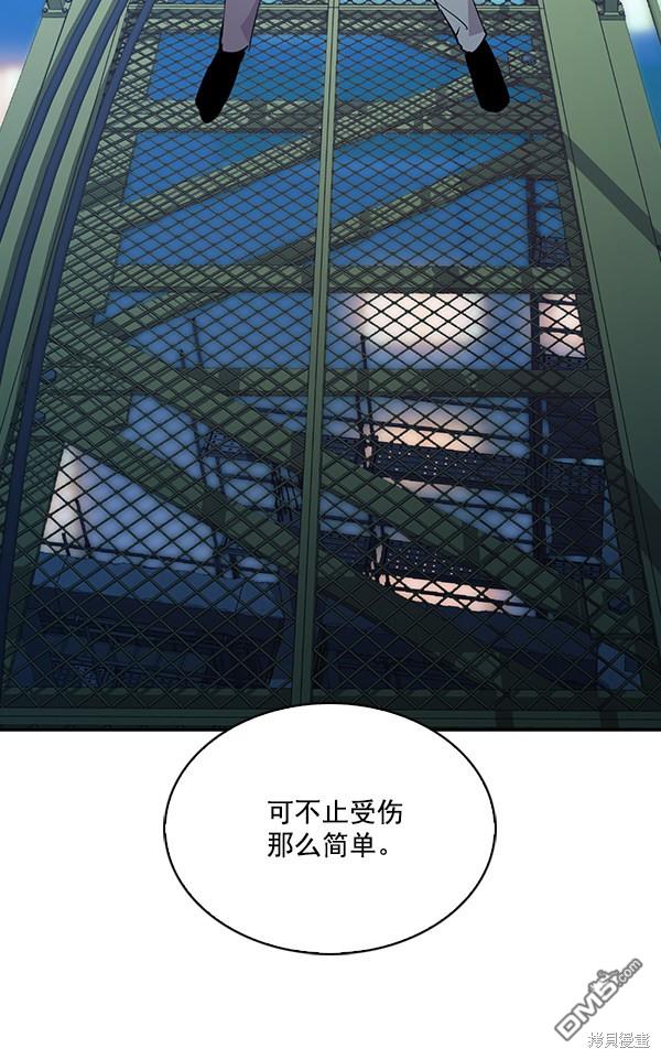 实力至上校园第69话