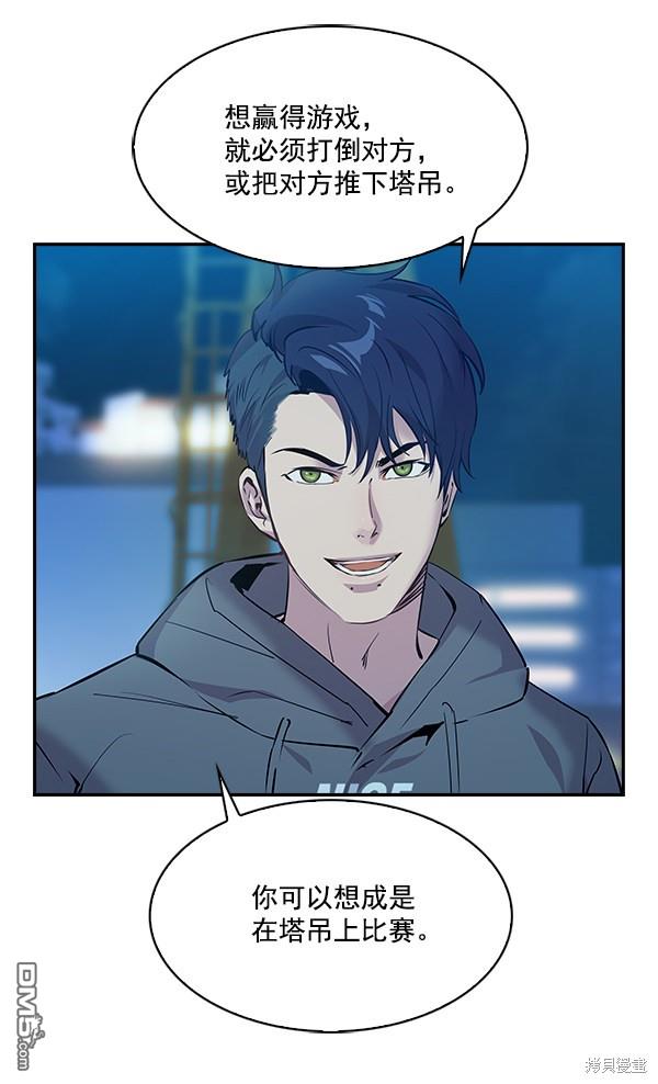 实力至上校园第69话