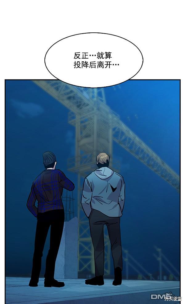 实力至上校园第69话