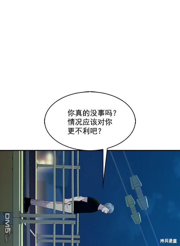 实力至上校园第69话