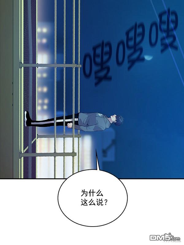 实力至上校园第69话