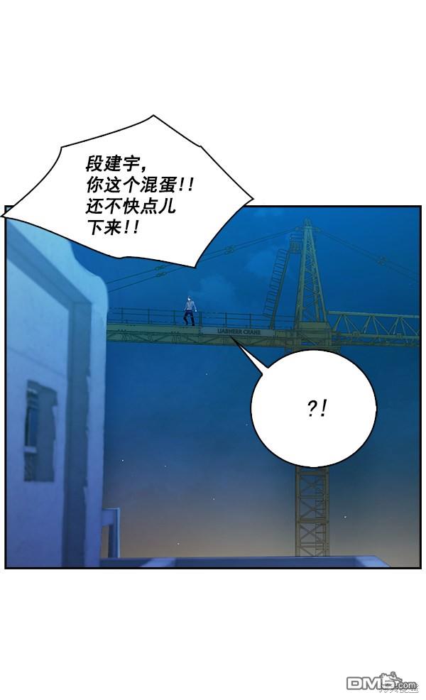 实力至上校园第69话