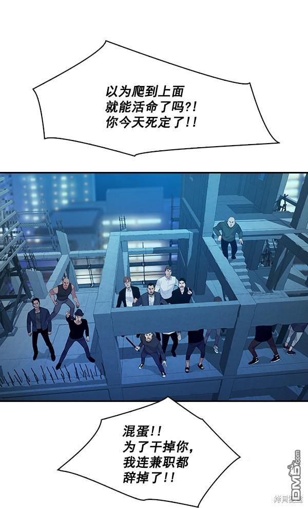 实力至上校园第69话