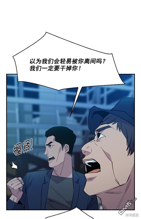 实力至上校园第69话