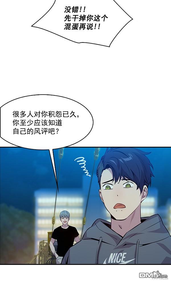 实力至上校园第69话