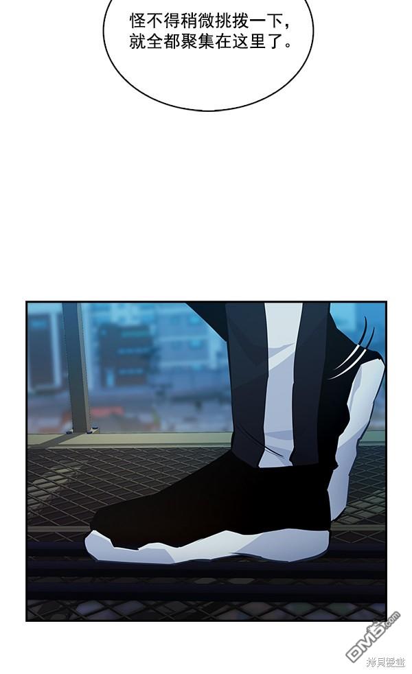 实力至上校园第69话