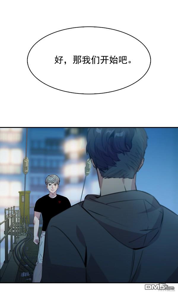 实力至上校园第69话