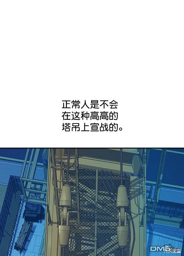 实力至上校园第69话
