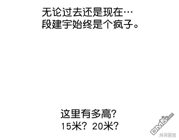 实力至上校园第69话