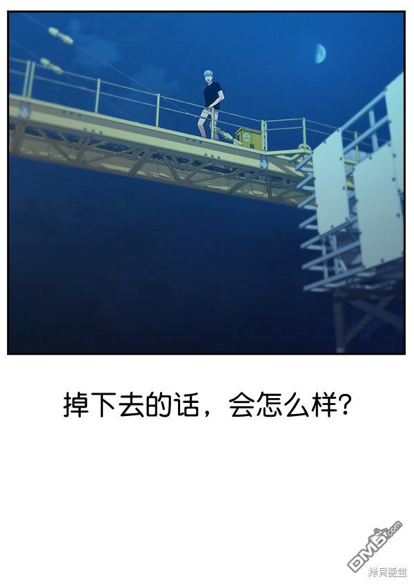 实力至上校园第69话