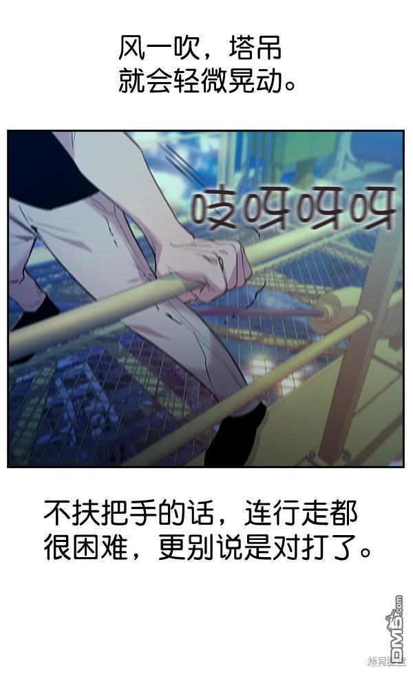 实力至上校园第69话