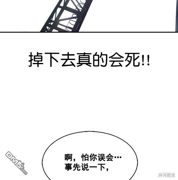 实力至上校园第69话
