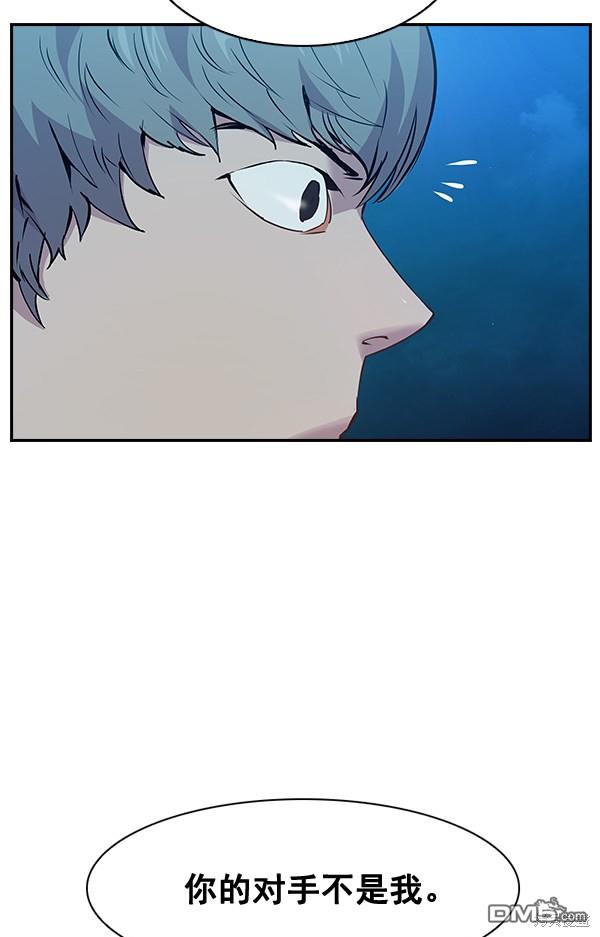 实力至上校园第69话