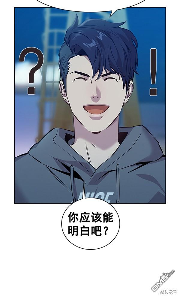 实力至上校园第69话