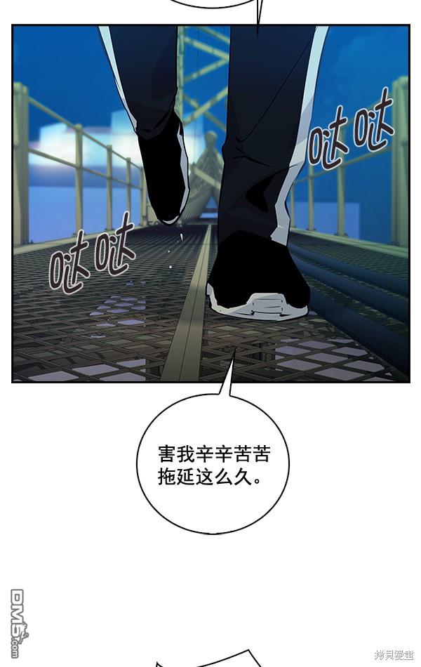 实力至上校园第69话