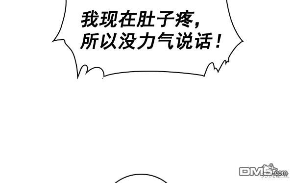 实力至上校园第69话