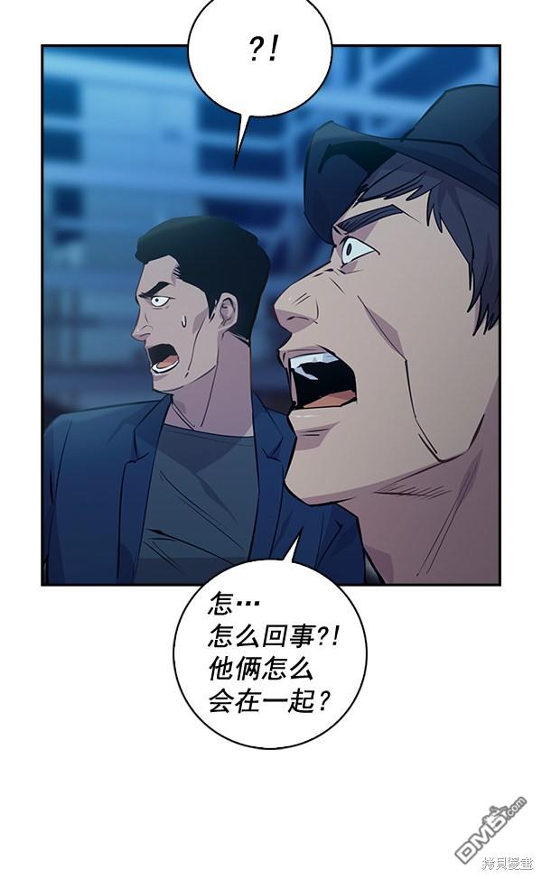实力至上校园第69话