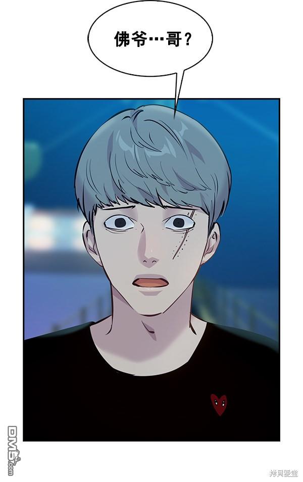 实力至上校园第69话