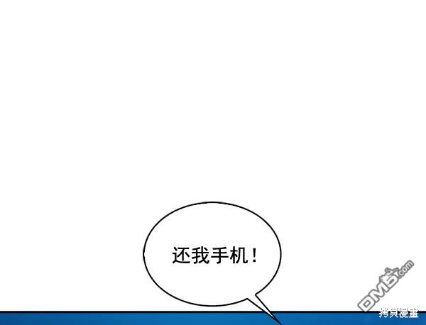 实力至上校园第69话
