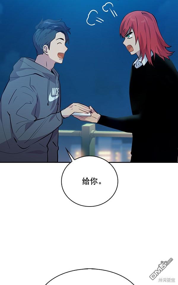 实力至上校园第69话