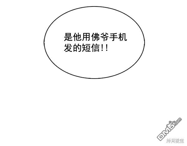 实力至上校园第69话
