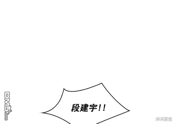 实力至上校园第69话