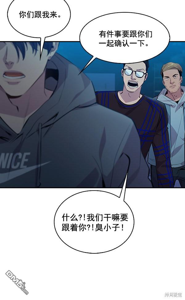 实力至上校园第69话