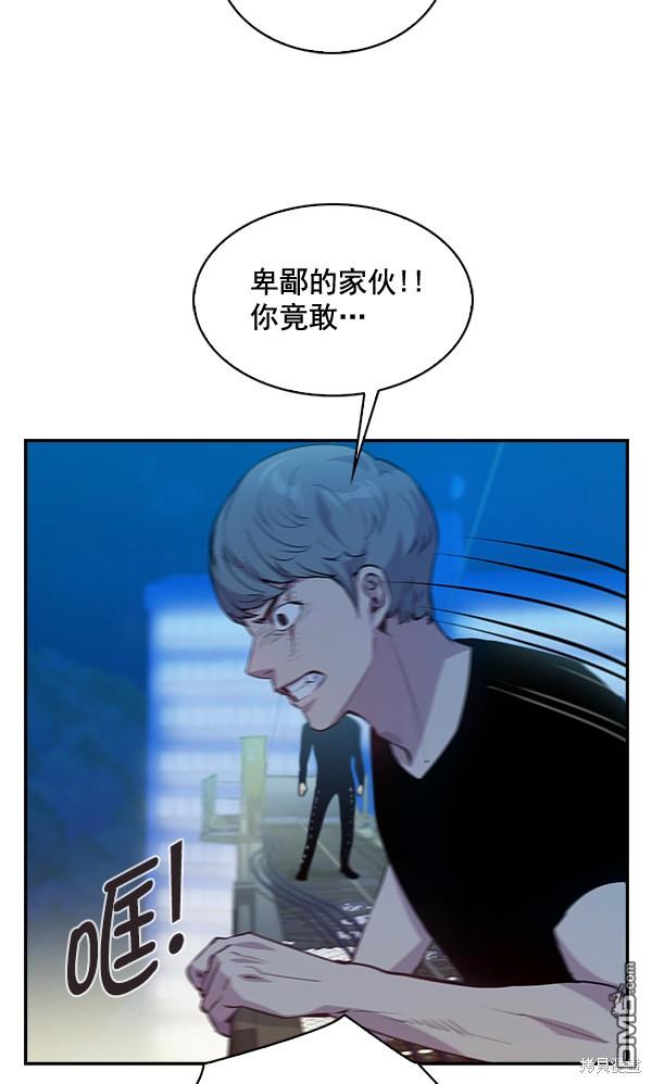 实力至上校园第69话