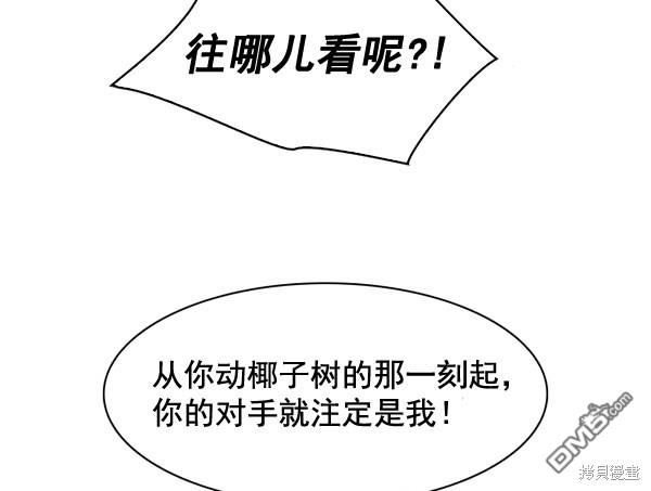 实力至上校园第69话