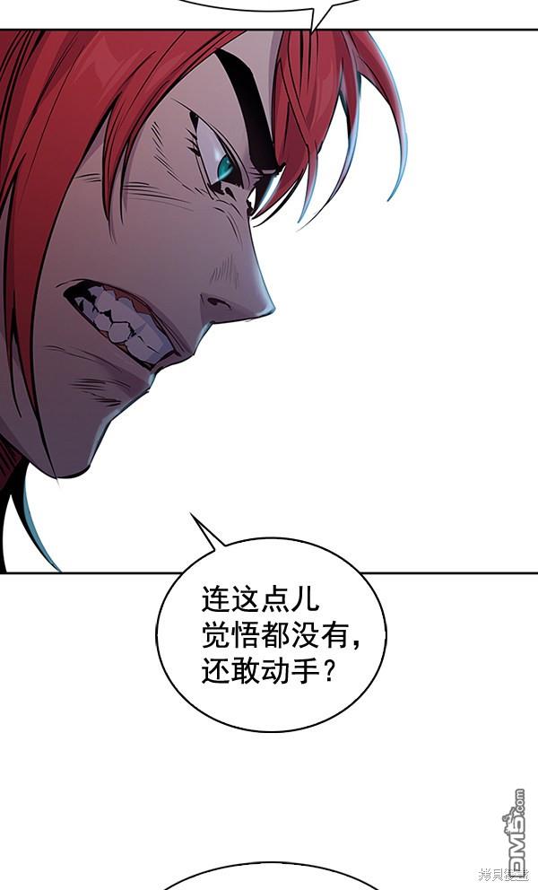 实力至上校园第69话