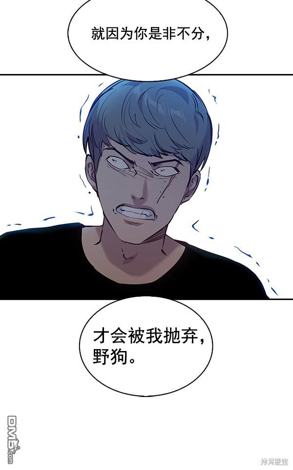 实力至上校园第69话