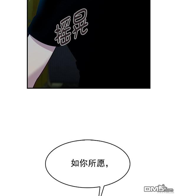 实力至上校园第69话