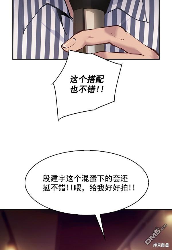 实力至上校园第69话