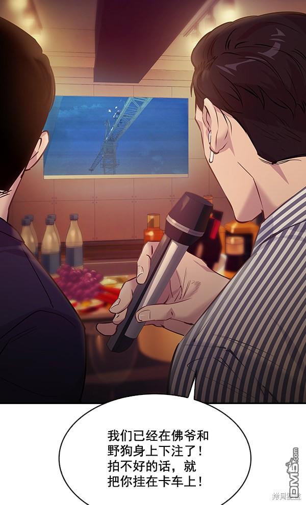 实力至上校园第69话