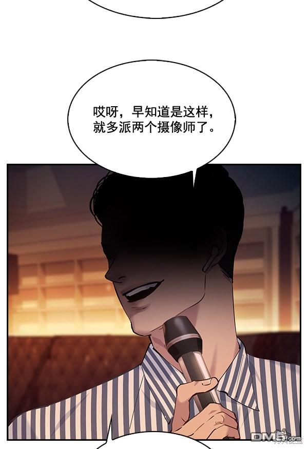 实力至上校园第69话