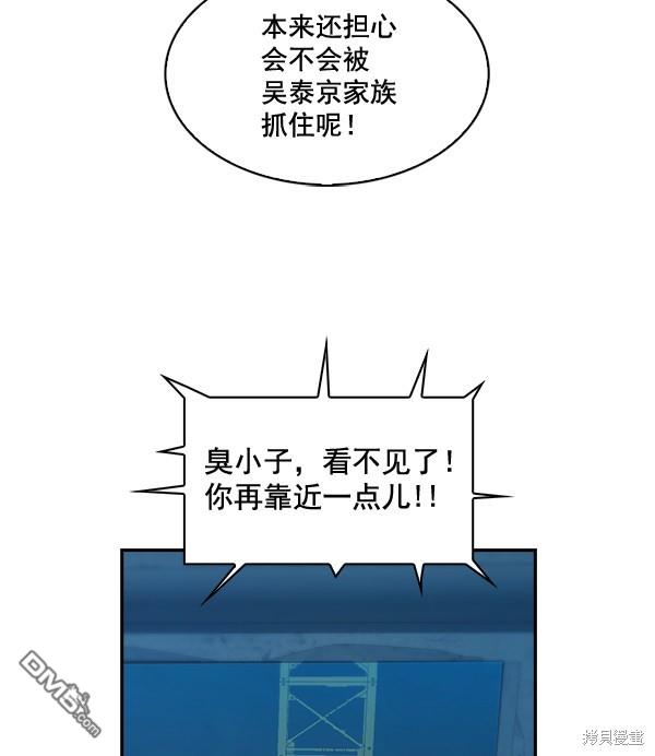 实力至上校园第69话