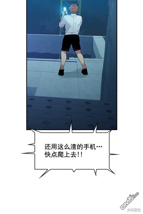 实力至上校园第69话