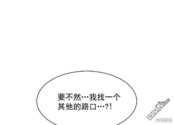 实力至上校园第69话